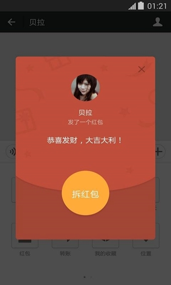 微信分身ios版下载免费版大白  v8.0.41图2