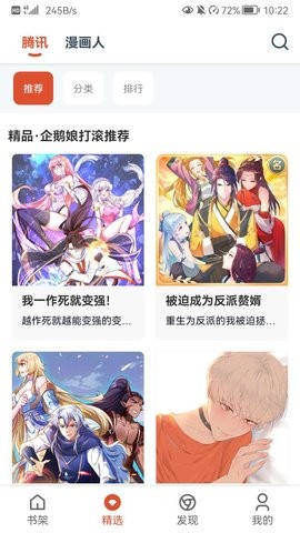 GoKu漫画APP  v1.0.60图3