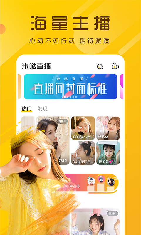 极品直播  v4.5图1