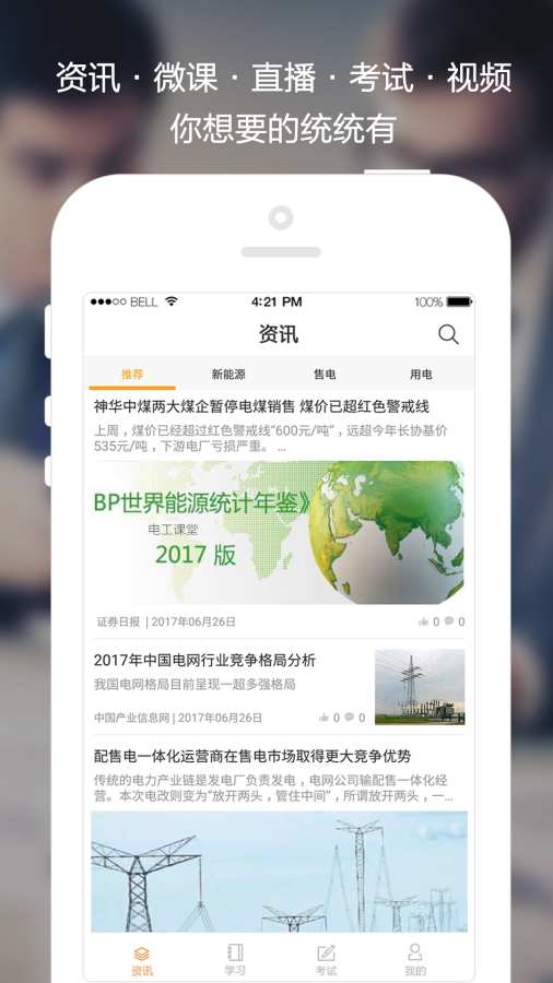 能库  v1.3.2图3