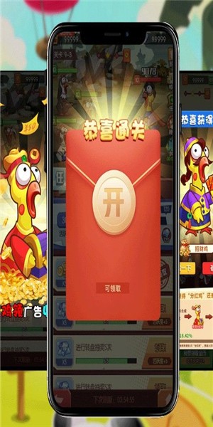 全軍出雞賺錢版  v1.0.2圖1