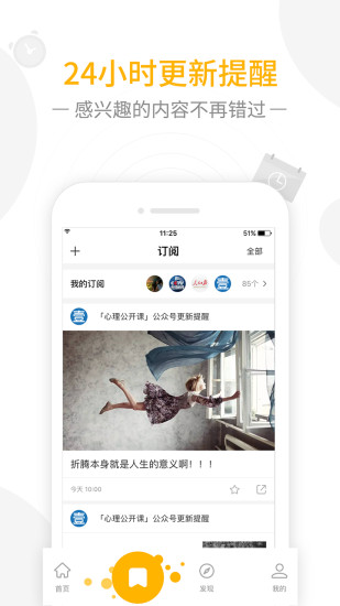 一订阅读  v3.2.0图3