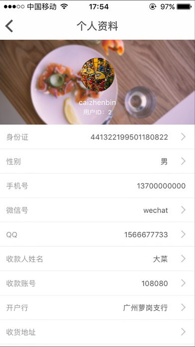 果语  v1.0.1图4