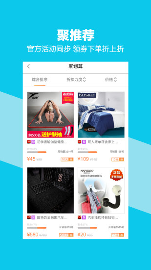 楚楚优惠券  v6.2.3图2