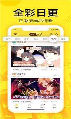 萌新漫画  v1.0.0图3