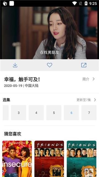 尼莫影视破解版  v1.2.7图1