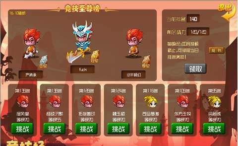 月光宝盒之人间凶器  v1.0图2