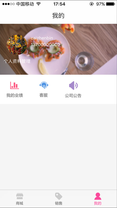 果语  v1.0.1图3