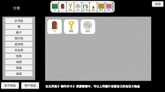 關(guān)卡制造大師  v1.0圖3
