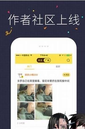 咔咪漫画  v1.02图2