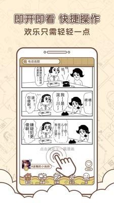 点子漫画破解版  v1.1图1