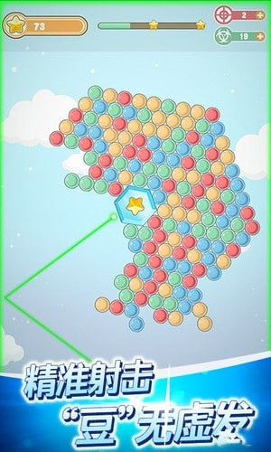 歡樂打豆豆最新版  v1.0.3圖2