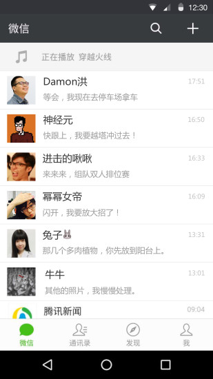 微信分身ios版下载免费版大白  v8.0.41图1