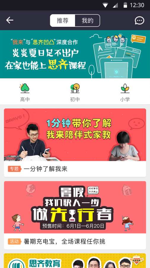 我来  v3.2.5-215图3