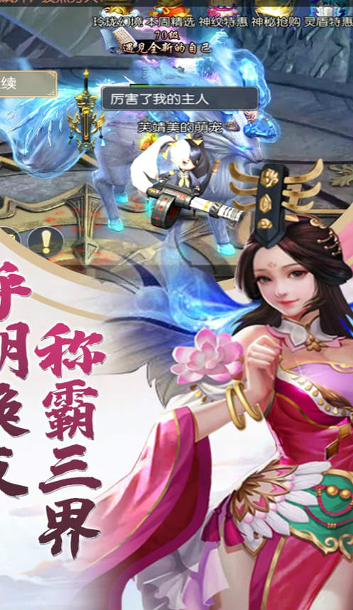 天迹手游安卓版  v1.01.30图3