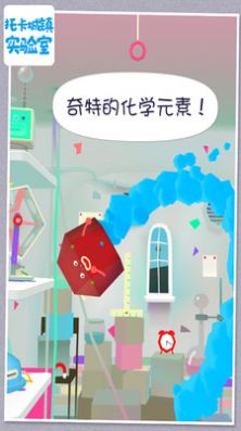 托卡城鎮(zhèn)實驗室  v1.0圖3