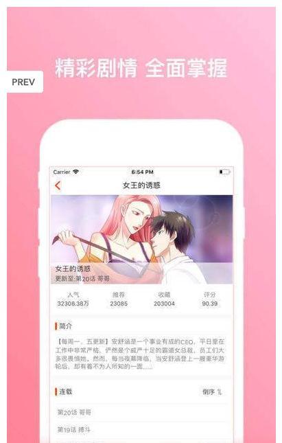 爱发电漫画  v1.4图1