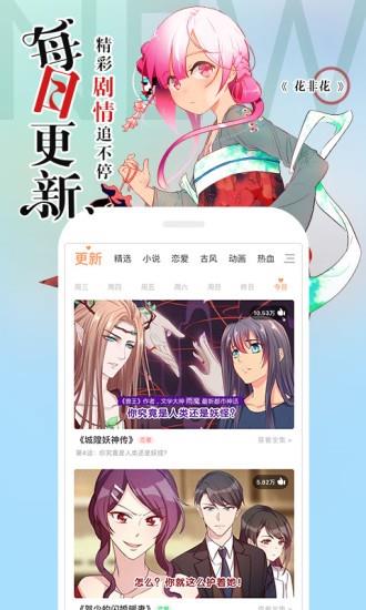 翻翻动漫破解版  v1.76图1