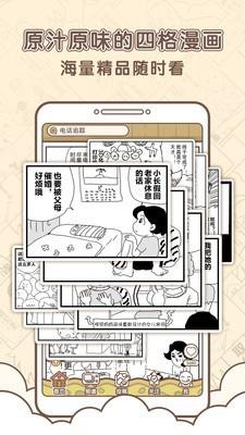 点子漫画破解版  v1.1图2