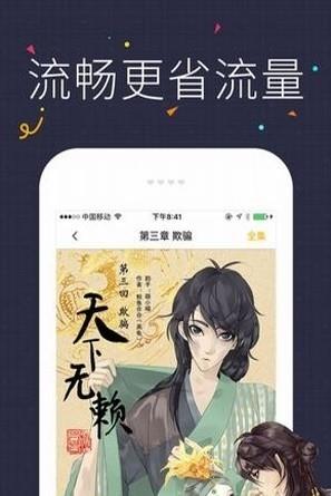 咔咪漫画  v1.02图3