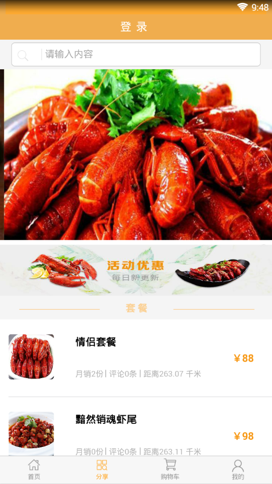 虾卖  v1.0.0图1