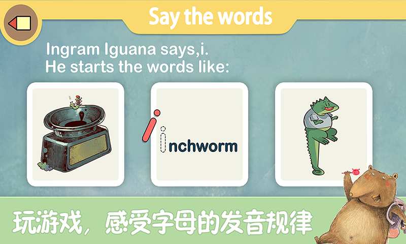 多纳Phonics  v1.2图3