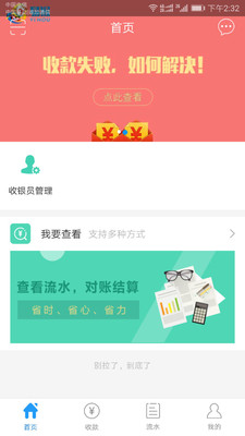 易猴收银台  v1.5.9图1