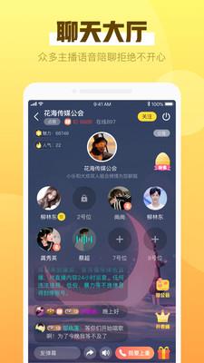 嬉游  v2.0.2图2