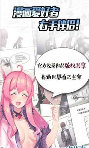 H口漫画全彩无遮盖污版  v2.0图3