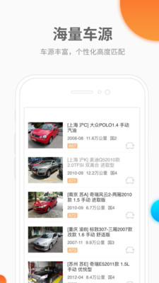 迈迈车商户端  v3.0.1图1