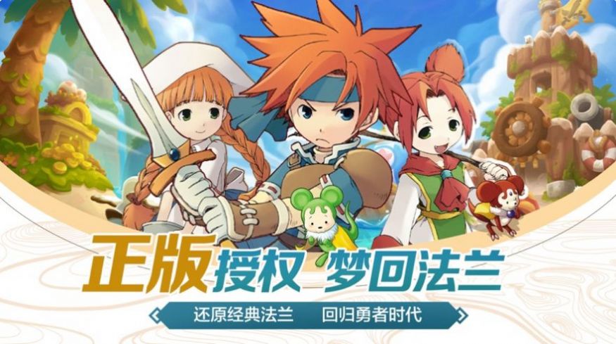 復(fù)古魔力寶貝  v2.0.5圖1
