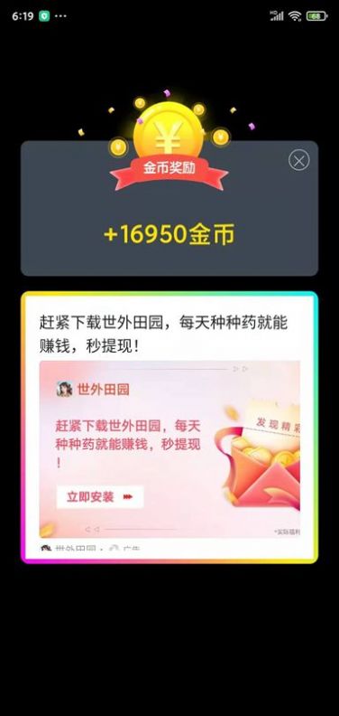 闖關(guān)歌王  v1.0.3圖2
