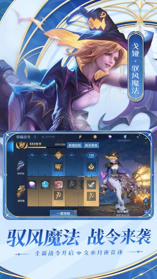 王者荣耀外服国际版AOV  v8.4.1.6图3