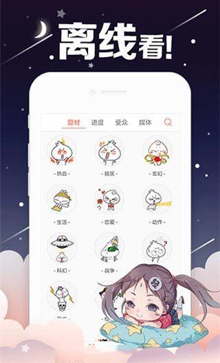 宅乐漫画破解版  v1.1图2