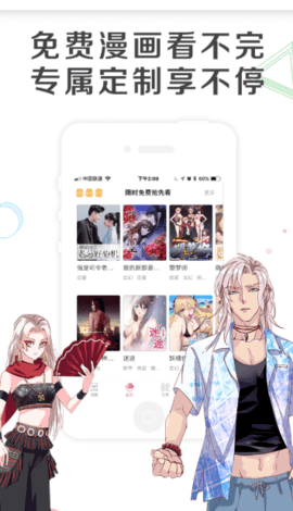 肉肉漫画APP免费版  v6.6.0图3