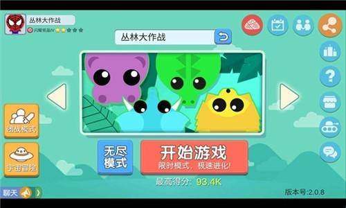 叢林大作戰(zhàn)  v2.0.8圖1