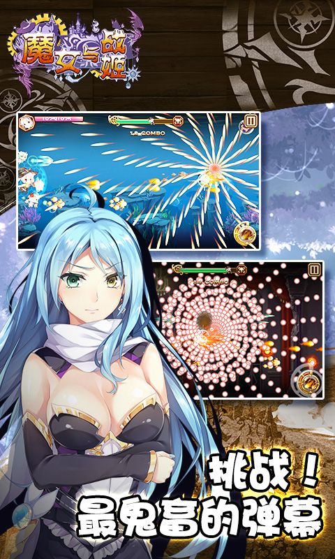 魔女与战姬  v1.1.5图1