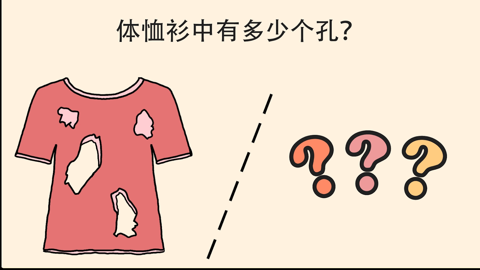 簡(jiǎn)單大腦訓(xùn)練  v1.0.2圖3