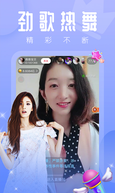 双鱼直播平台下载  v6.1.1图3