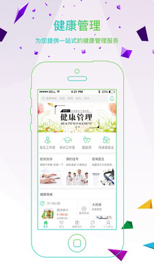 健康BAT  v3.15图4