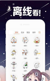 忍者漫社  v1.0图2