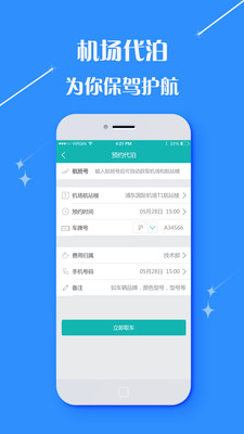 仲游商旅  v2.9.16图2