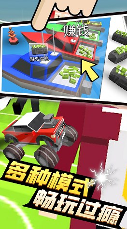 4人派對  v1.0圖3