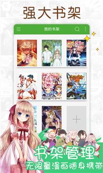 斗鱼漫画手机版  v2.0图3