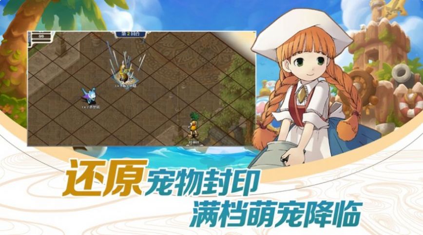 復(fù)古魔力寶貝  v2.0.5圖3