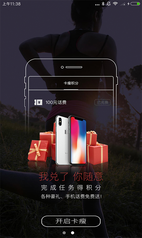 卡瘦  v1.6.6图1