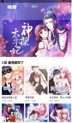 太二漫画手机版  v1.0.5图1