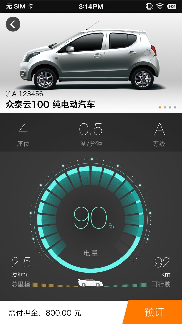 橘子租车  v1.2.7图2