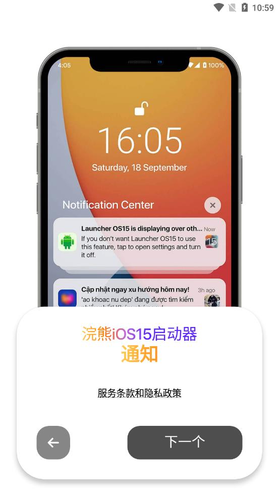 浣熊iOS15启动器1.63版本  v1.3图3