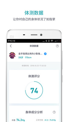 逗号健身  v1.2.0图4